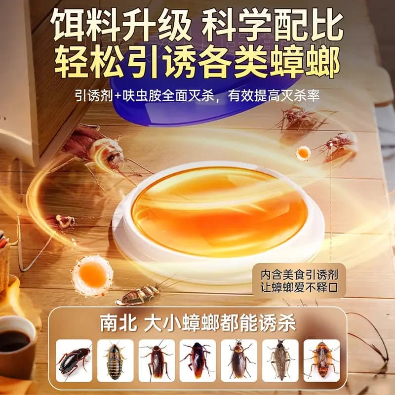 蟑螂药无家用全窝端正品旗舰店毒强效杀虫剂灭蟑螂屋胶饵虫卵双杀 - 缩略图3