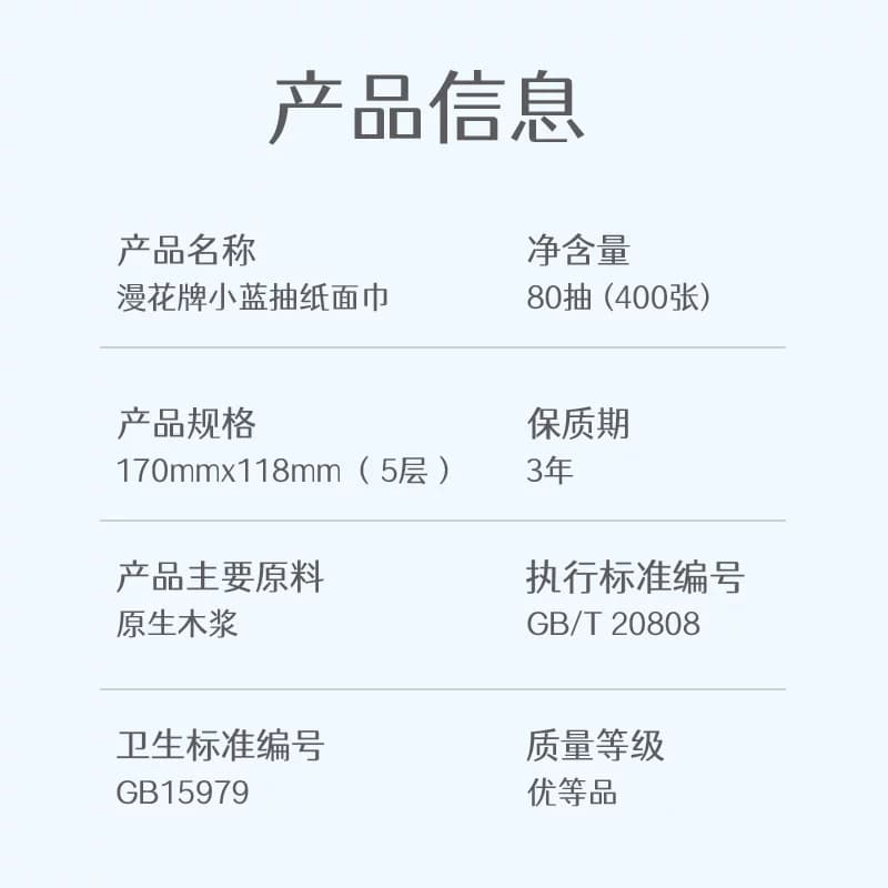 漫花原生木浆抽纸家庭用整箱纸巾实惠餐巾纸厕纸面巾纸无香味囤货 - 缩略图4