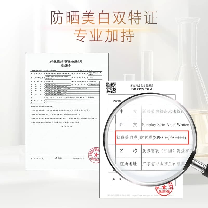 曼秀雷敦新碧美白淡斑水滢防晒乳面部身体隔离霜舒缓水润女学生夏 - 缩略图3
