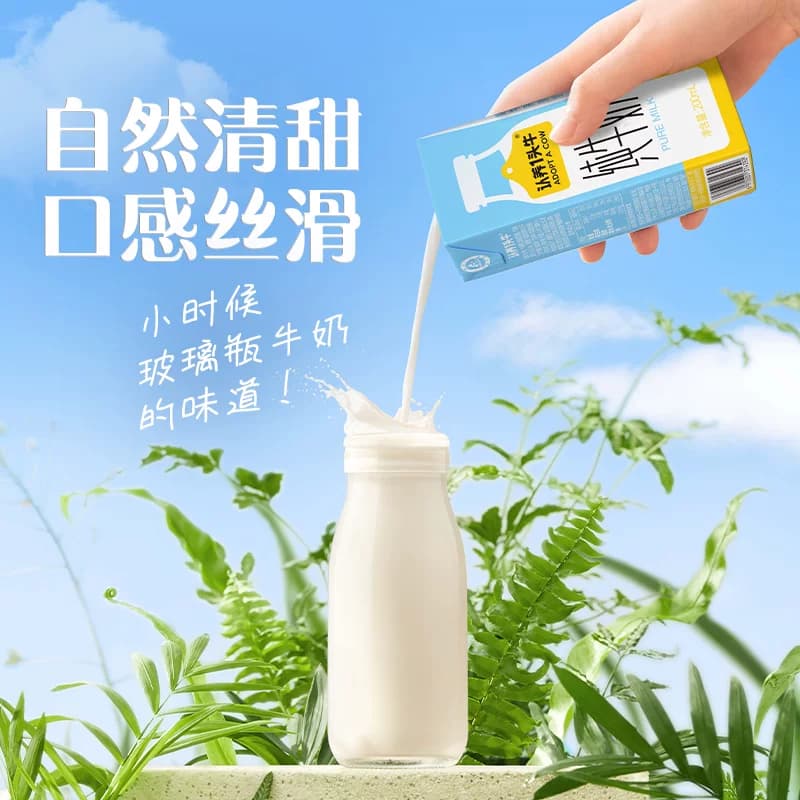 认养一头牛全脂纯牛奶200ml*6盒学生早餐奶优质乳蛋白 新鲜效期 S - 缩略图2