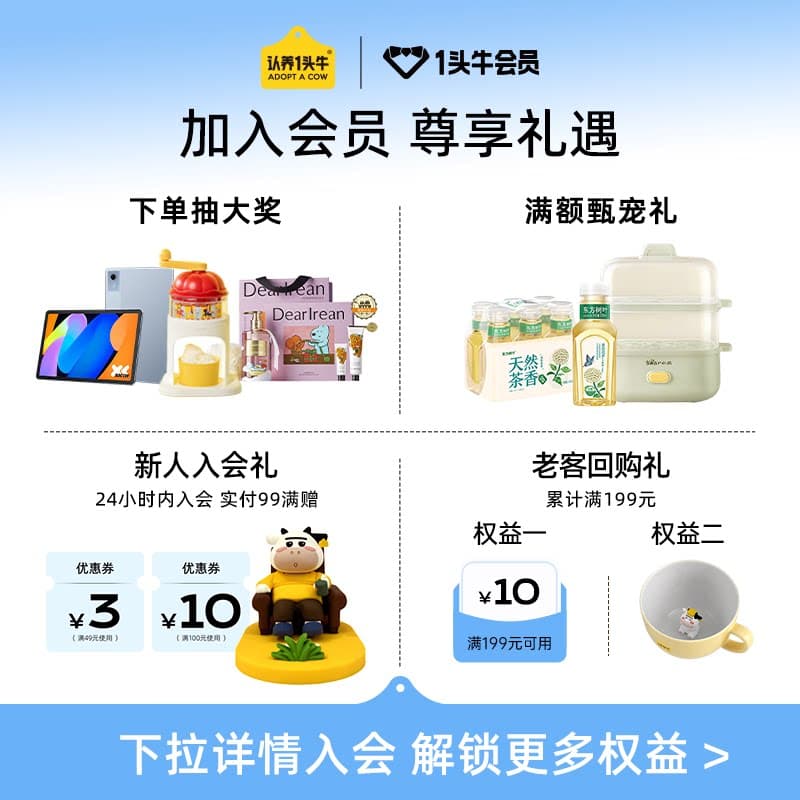 认养一头牛哞星人A2β酪蛋白有机纯牛奶儿童牛奶125ml【1岁以上】 - 缩略图2