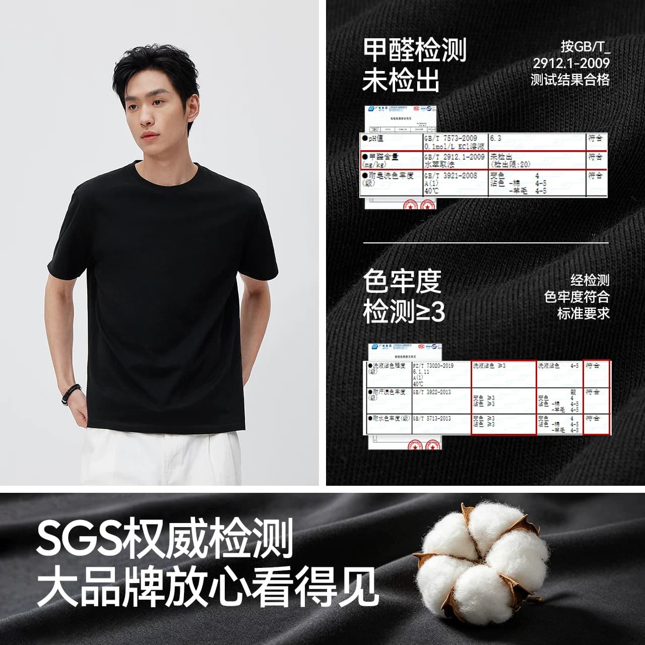 森马白色t恤上衣男女26夏新款抑菌纯棉圆领内搭纯色体恤男士短袖t - 缩略图5