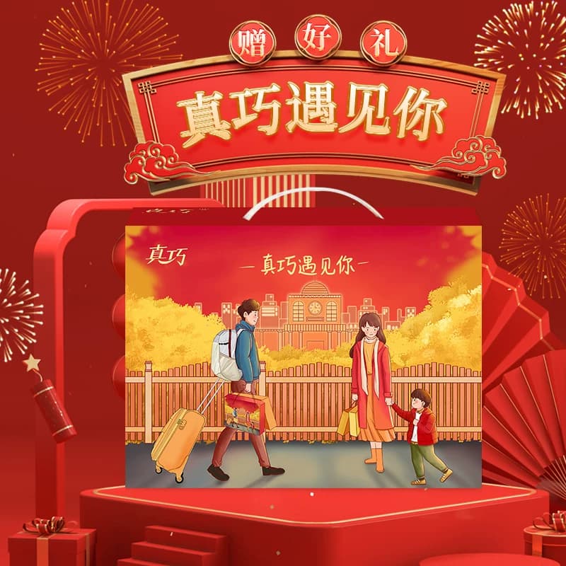 800g真巧零食曲奇果酱夹心饼多款礼盒中秋节赠女友送亲友大礼包1 - 缩略图5
