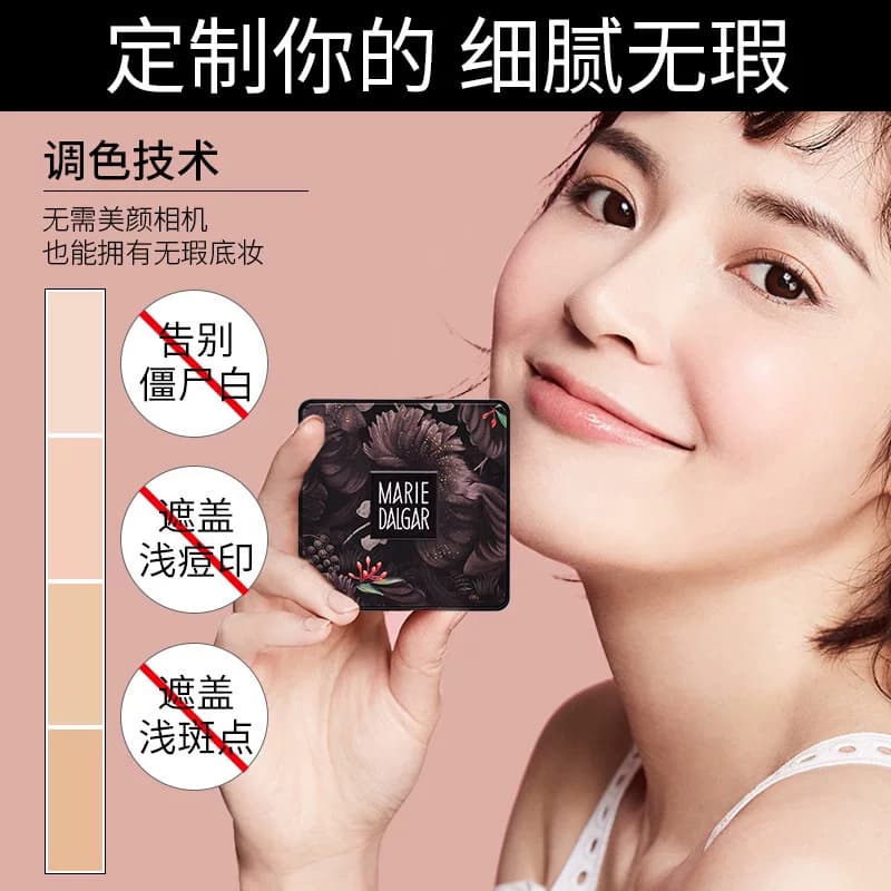 玛丽黛佳粉底液小蘑菇头气垫bb霜持久保湿遮瑕cc霜官方旗舰店正品 - 缩略图3
