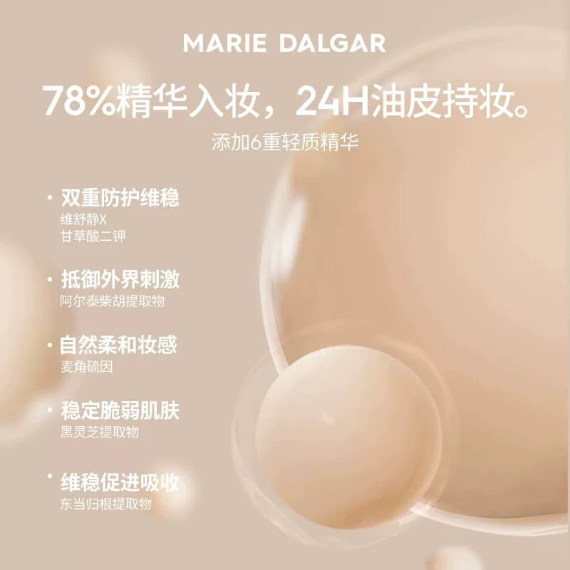玛丽黛佳气垫第2代900目遮瑕持久裸感粉霜粉底液bbcc霜旗舰店正品 - 缩略图4