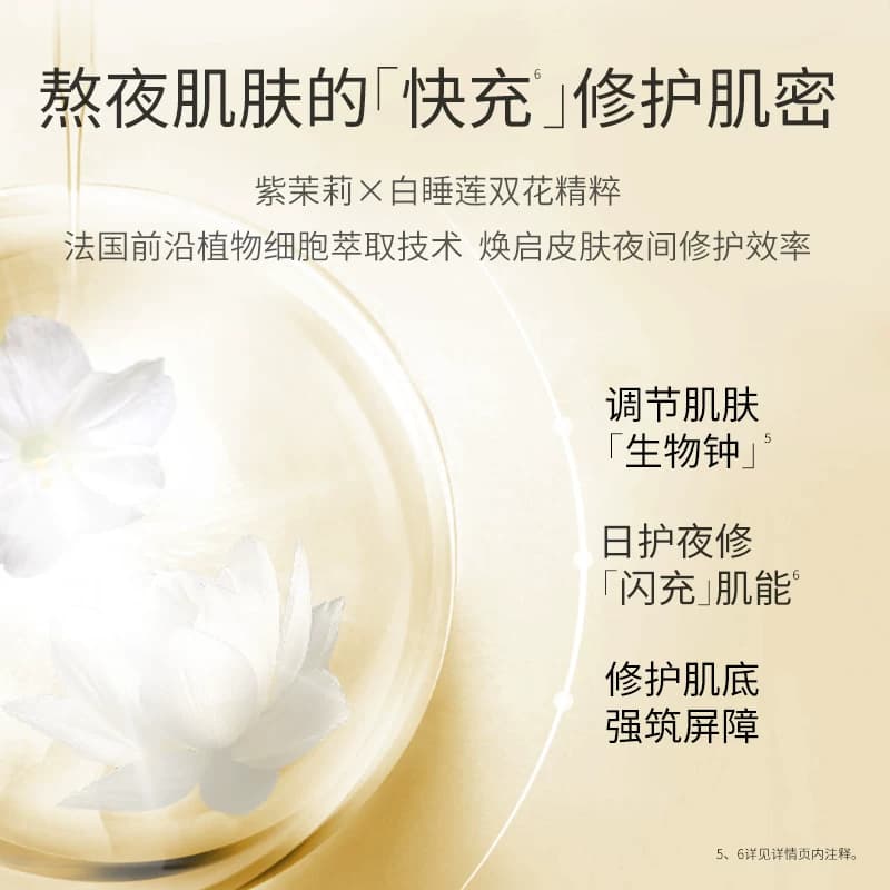 华熙生物夸迪熬夜面膜涂抹式睡眠面膜免洗抗皱紧致 - 缩略图3