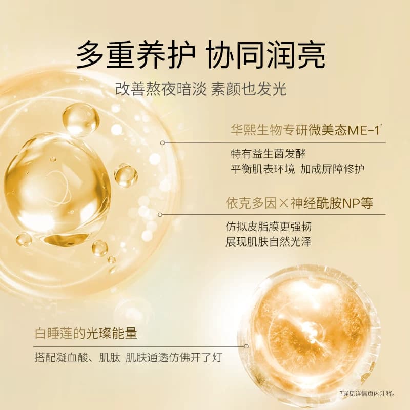 华熙生物夸迪熬夜面膜涂抹式睡眠面膜免洗抗皱紧致 - 缩略图5