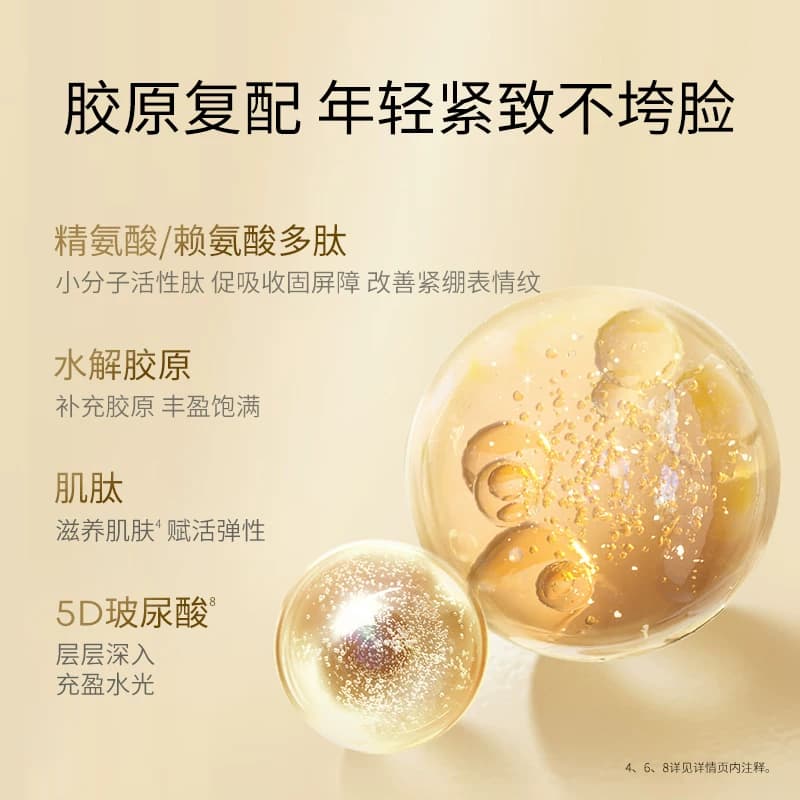 华熙生物夸迪熬夜面膜涂抹式睡眠面膜免洗抗皱紧致 - 缩略图4