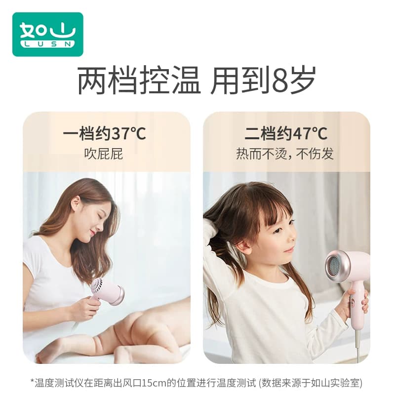 如山婴儿吹风机幼儿童宝宝专用吹屁屁股静音低辐射吹头发迷你风筒 - 缩略图5