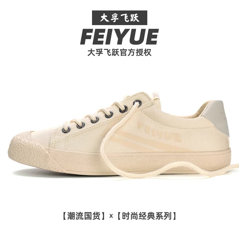 大孚飞跃帆布鞋2026春季新款女鞋ins潮复古飞跃板鞋939官方旗舰店 - 缩略图3
