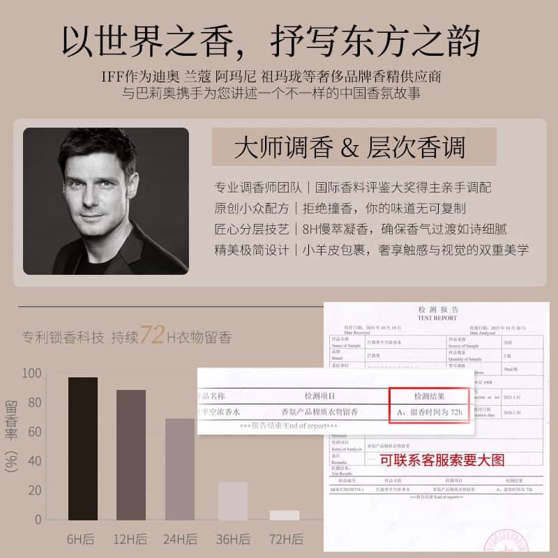 【官方正品】巴莉奥小羊皮香水男女士持久留香学生淡香水生日礼物 - 缩略图5
