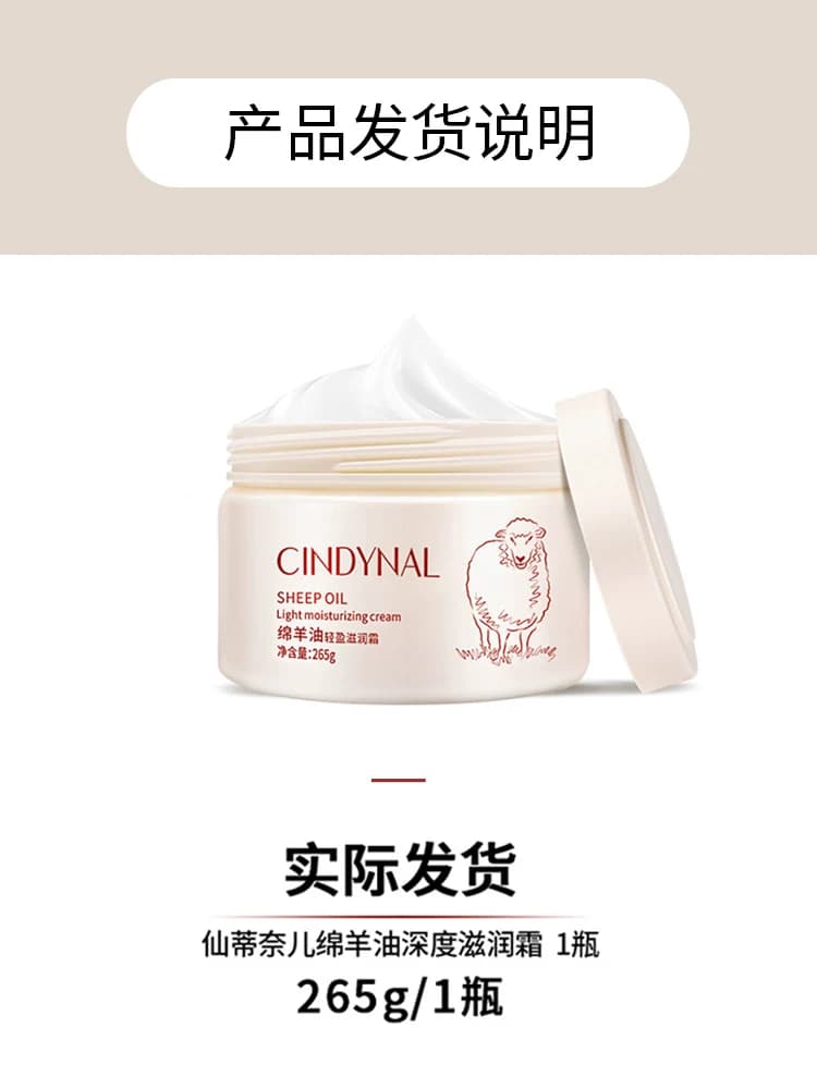 买1送1！到手2瓶！ 仙蒂奈儿绵羊油滋润霜265g - 缩略图2