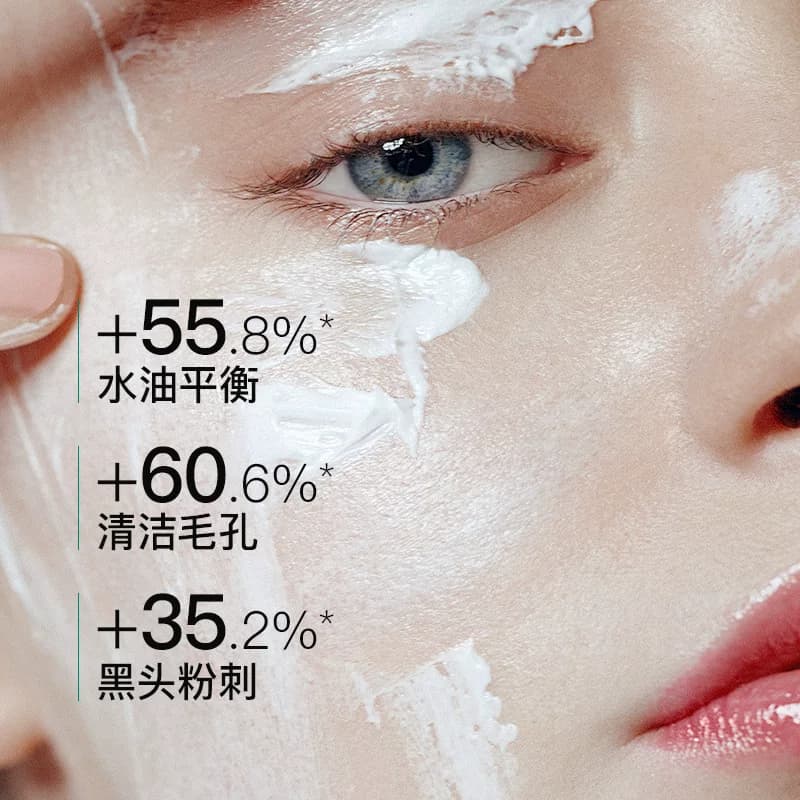 三酸三泥净澈控油面膜去黑头粉刺收敛毛孔深层补水涂抹式女男专用 - 缩略图3