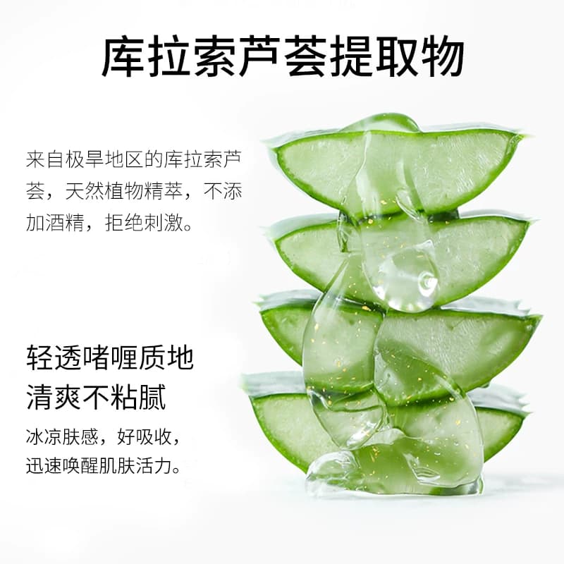 第2件0元 芦荟胶祛痘淡化痘印补水保湿晒后修护凝胶舒缓控油清爽 - 缩略图4