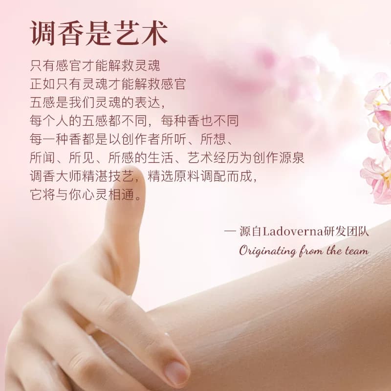 Ladoverna香氛身体乳护手霜女不油腻保湿滋润四季通用清爽润肤露G - 缩略图5