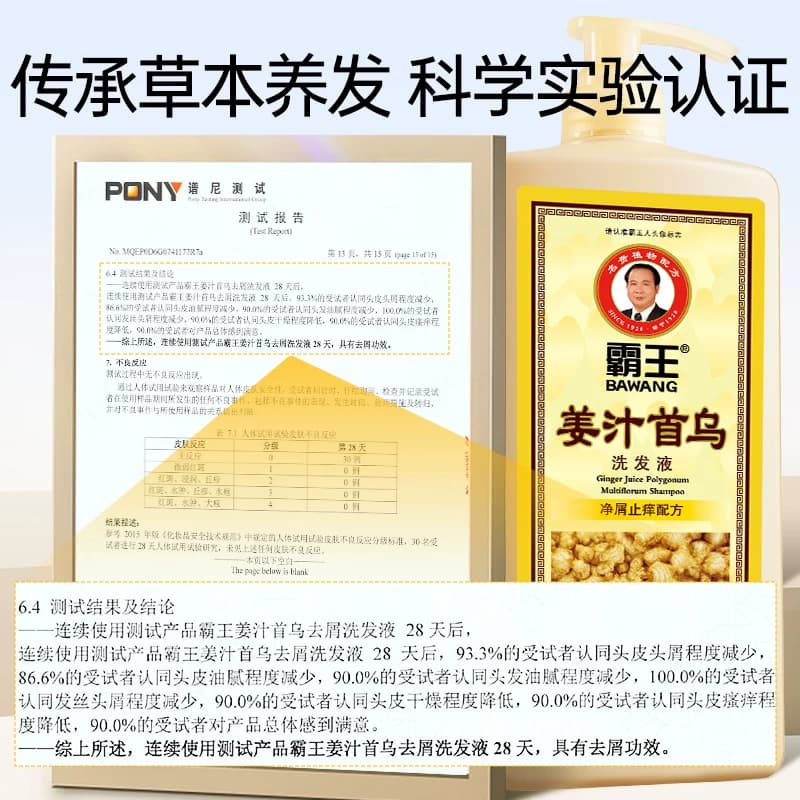 霸王姜汁首乌洗发水生姜控油蓬松洗发露头皮去屑止痒固发洗头膏女 - 缩略图3