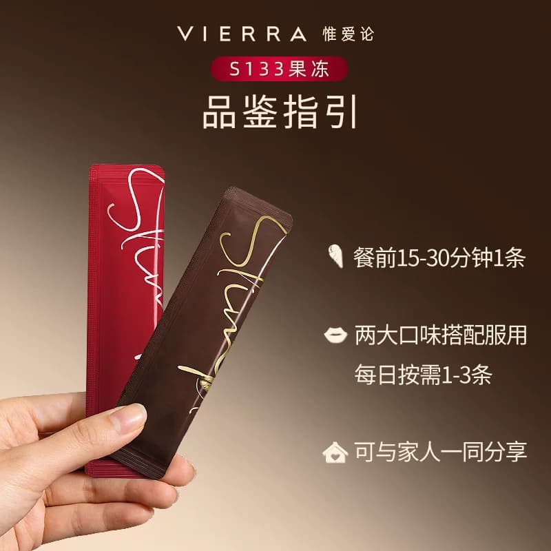 【断货王】VIERRA惟爱论断货王超模S133轻断食西梅果冻 - 缩略图4
