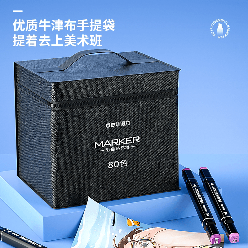 得力油性马克笔48/80色双头水彩笔酒精马克笔正版套装小学生儿童专用手绘动漫设计美术绘画丙烯彩色笔涂鸦笔 - 缩略图5