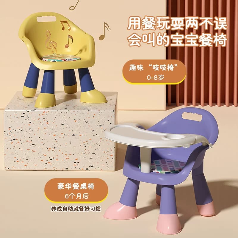 宝宝吃饭桌餐椅凳子婴儿童椅子家用塑料靠背座椅叫叫小板凳多功能 - 缩略图2