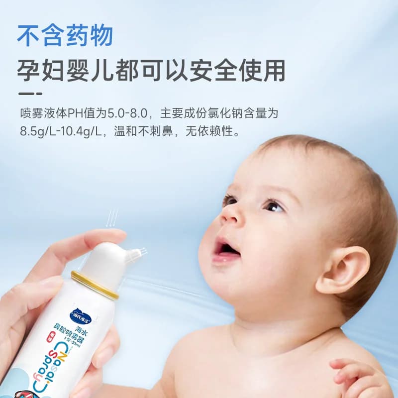 海氏海诺生理性海盐水鼻腔喷雾剂洗鼻器家用鼻腔冲洗鼻炎儿童成人 - 缩略图2