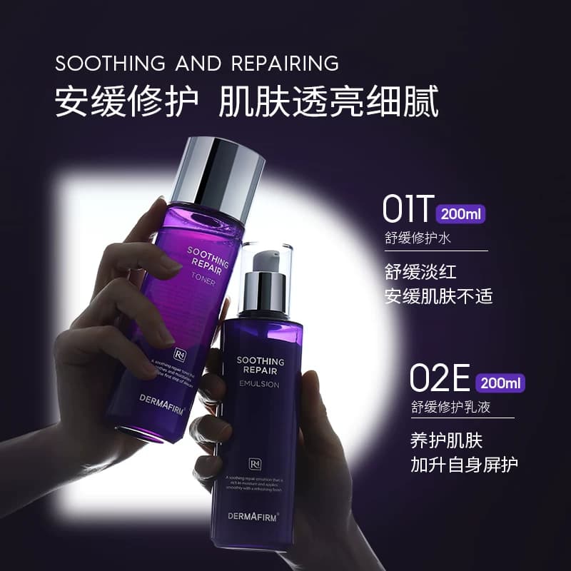 德妃紫苏水乳套装舒缓保湿修护养肤补水滋润敏感肌护肤套组 - 缩略图3