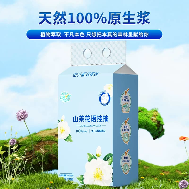 聪妈山茶花高端悬挂式抽纸1000张家用实惠擦手整箱面巾纸婴儿纸xj - 缩略图2