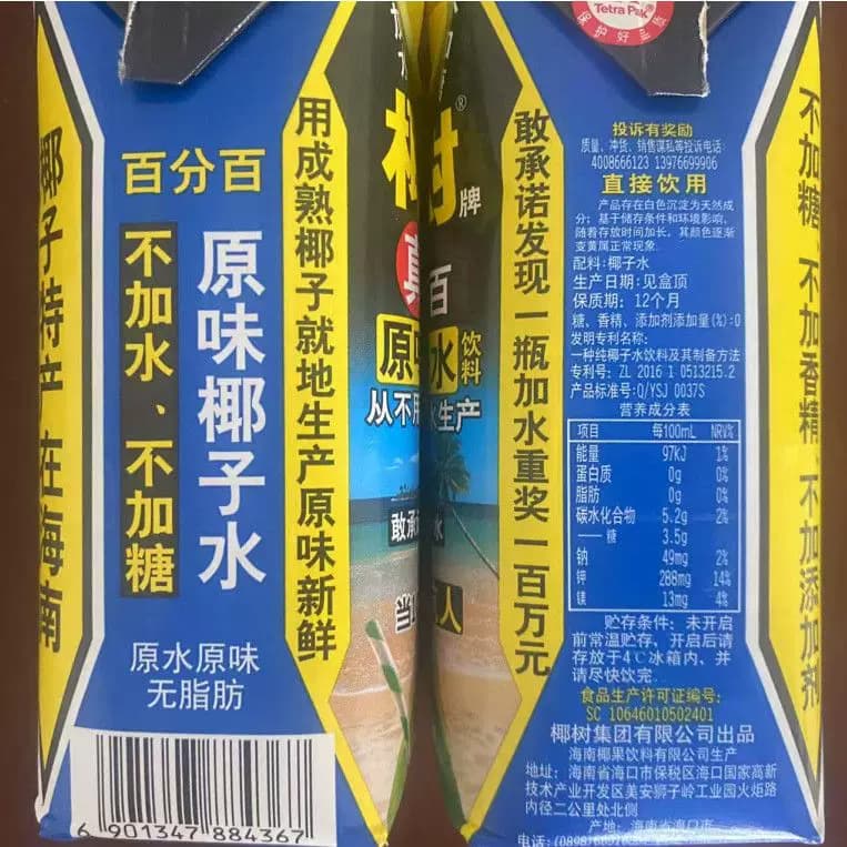 近期椰树牌椰子水100%330ml*24盒新鲜椰树原味椰子水 - 缩略图2
