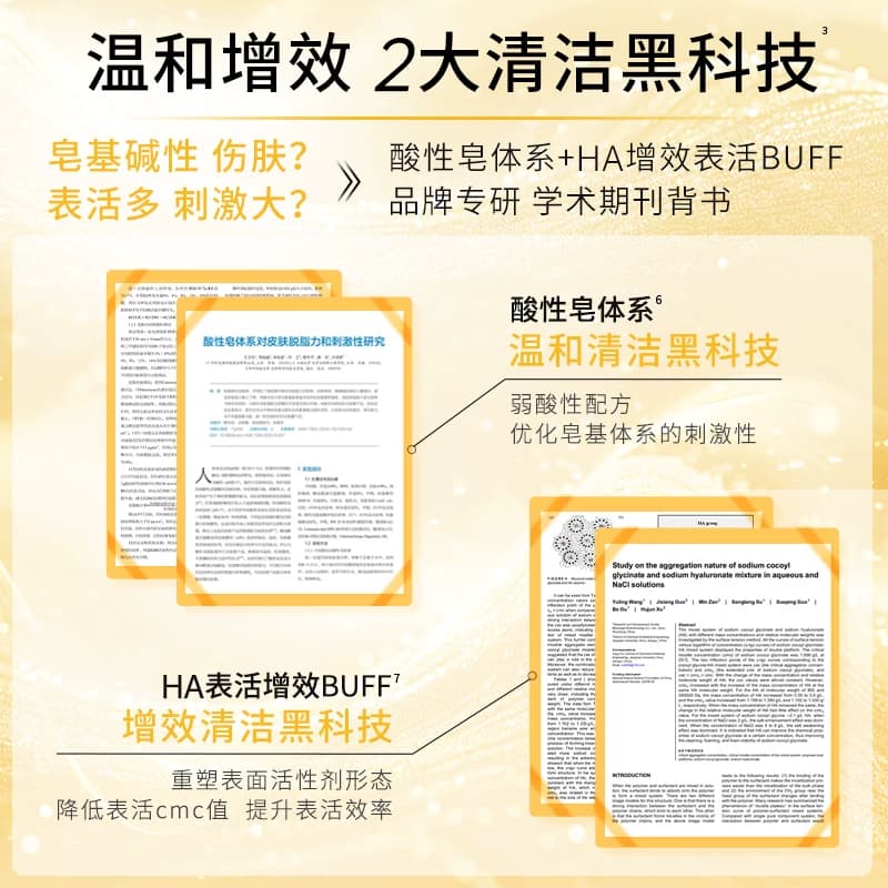 【第2件更优惠】BM肌活糙米洁面膏2.0清洁控油温和油敏净彻亲肤 - 缩略图5