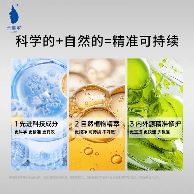 朵嘉浓舒缓保湿修护乳强韧肌肤修护皮肤屏障刺激泛红敏感肌适用 - 缩略图3