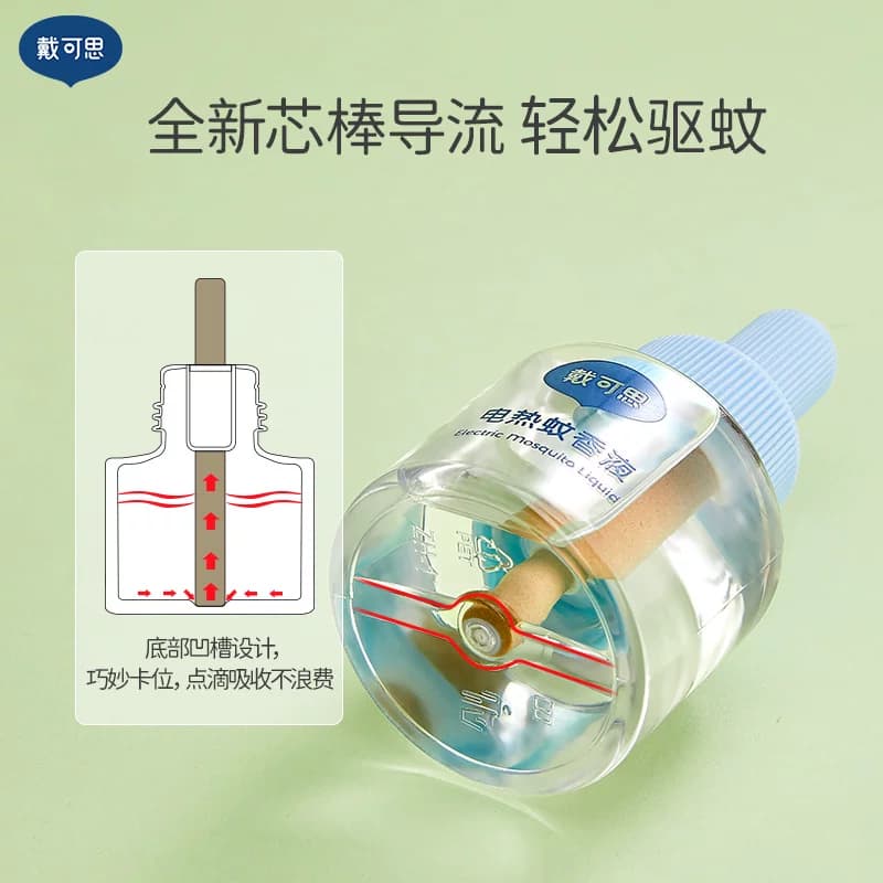 戴可思电蚊香液室内驱蚊器无烟无味电热蚊香进口溶剂 - 缩略图5