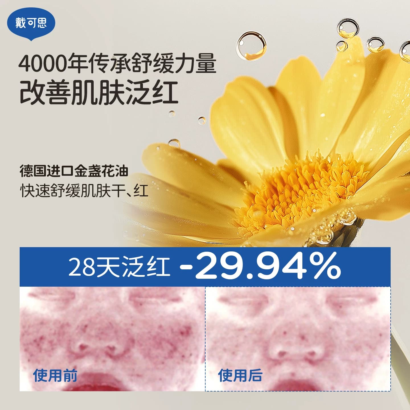 戴可思婴儿按摩油金盏花抚触油新生儿全身润肤油宝宝专用婴儿油 - 缩略图4
