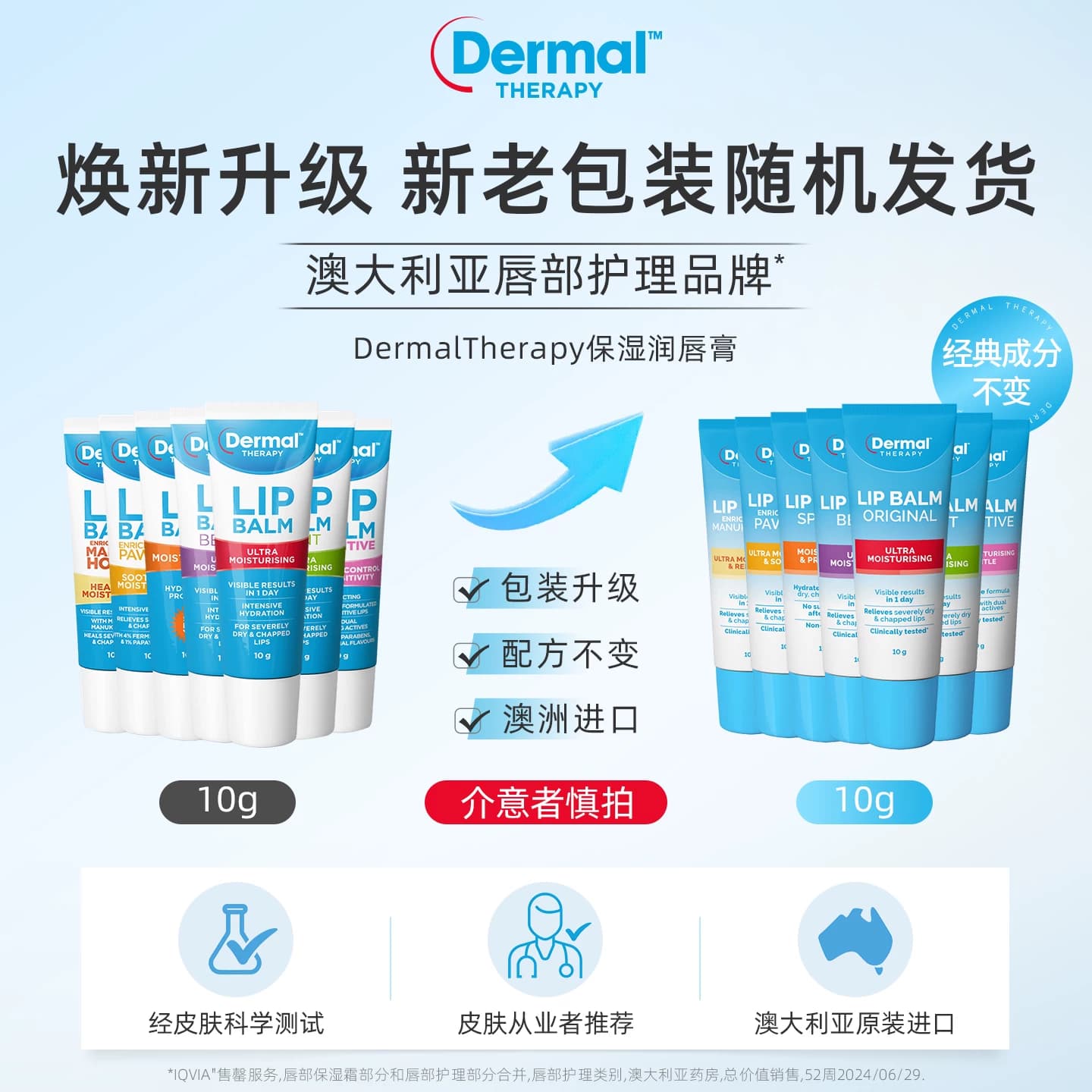 DermalTherapy乐慕康保湿滋润唇膏补水去死皮淡化唇纹男女护唇膏 - 缩略图3