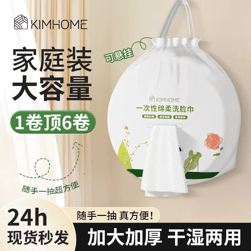 美容院洗脸巾挂抽式加厚洗脸巾珍珠纹洁面巾全棉一次性洗脸巾大卷 - 缩略图2