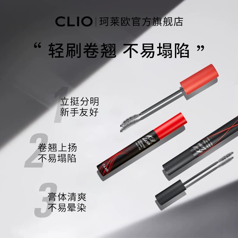 【官方正品】clio睫毛膏自然睫毛打底浓密纤长卷翘珂莱欧晕染新款 - 缩略图3