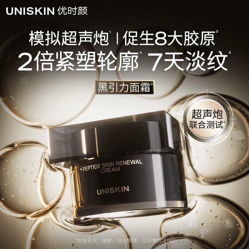 【官方正品】优时颜第二代黑引力面霜修护紧致保湿抗皱舒缓霜 - 缩略图2