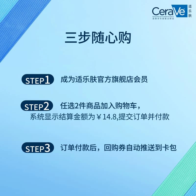 【爆款14.8元任选2件】适乐肤爆款小样随心享 返20元回购券 限1份 - 缩略图2