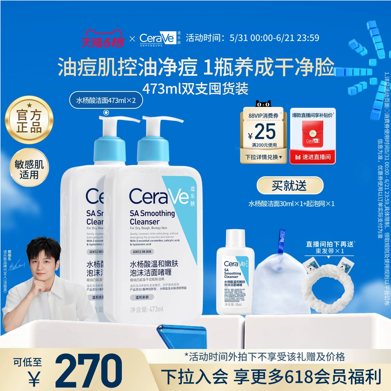 【618立即抢购】CeraVe适乐肤水杨酸洗面奶氨基酸洁面祛痘油皮 - 缩略图4