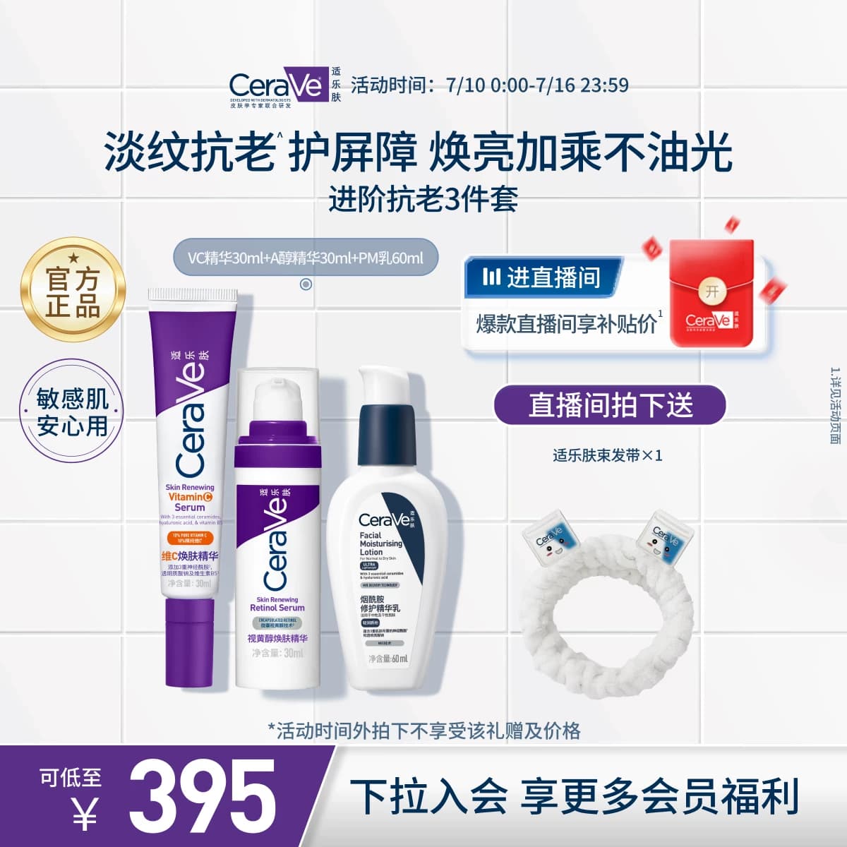 CeraVe适乐肤PM乳烟酰胺油皮乳液补水保湿面霜 - 缩略图4