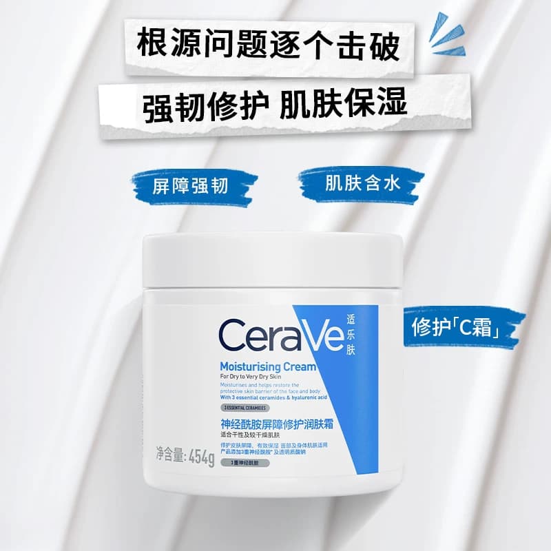 【李佳琦直播间】CeraVe适乐肤C乳C霜修护乳霜保湿* - 缩略图5