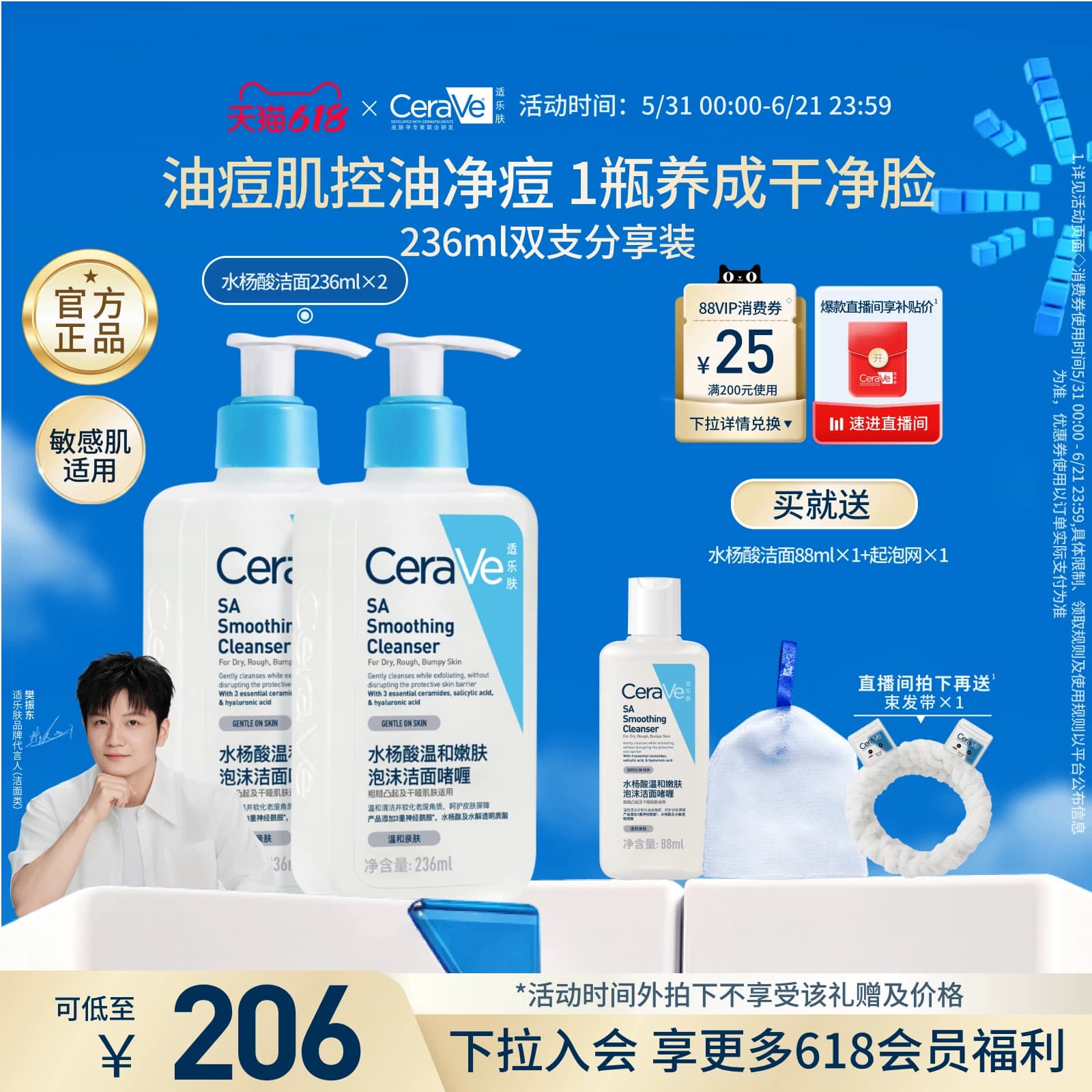 【618立即抢购】CeraVe适乐肤水杨酸洗面奶氨基酸洁面祛痘油皮 - 缩略图3