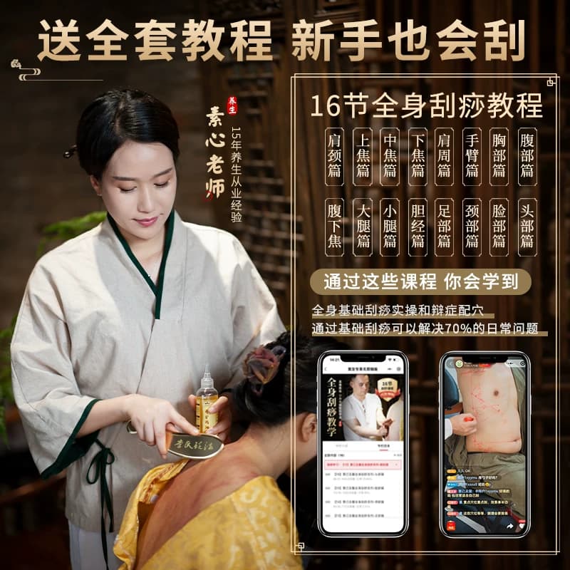 问痧堂李氏砭法铜制刮痧板肩颈背部专用刮脖子纯黄铜虎符刮砭刮刀 - 缩略图2