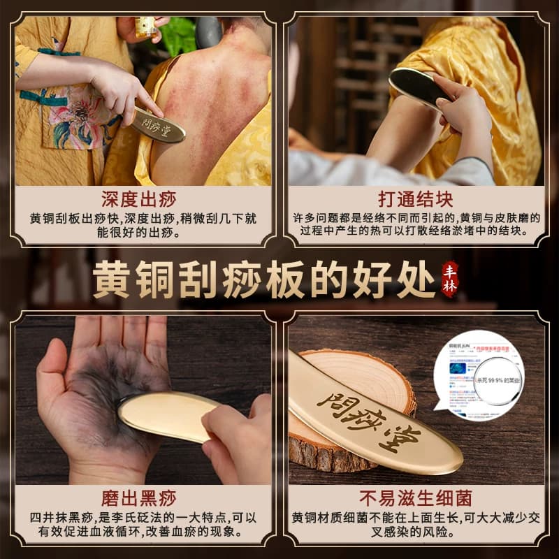 问痧堂黄铜虎符刮痧板纯铜背部全身通用李氏砭法道生旗舰店刮痧刀 - 缩略图3