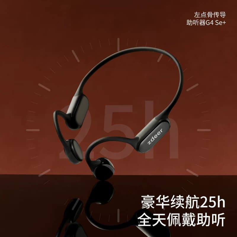 zdeer左点骨传导助听器老年人专用正品耳聋耳背降噪中重度听损 - 缩略图2