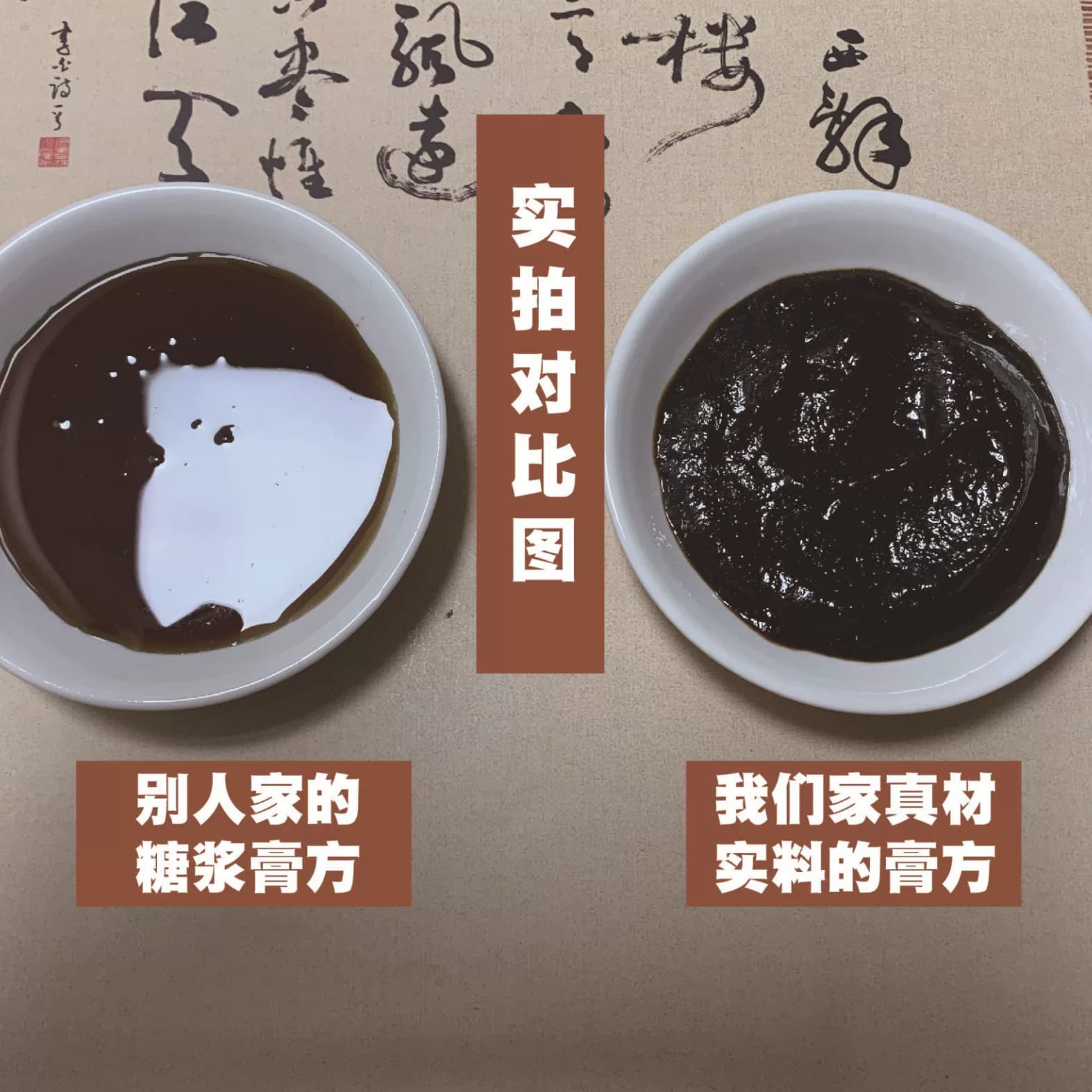 朱海来茯湿膏祛湿内调排痰湿寒湿热湿胖体质调制健脾胃茯苓薏米膏 - 缩略图4