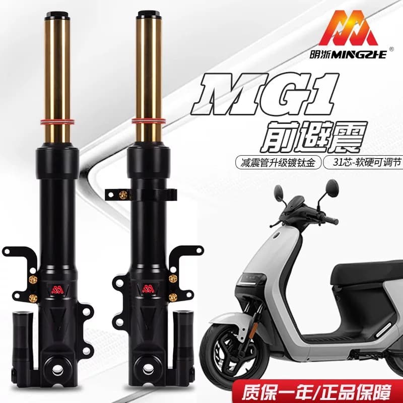 明浙31芯前减震小牛NST/FXpro九号M95C裂行NS125LA电动车改装避震 - 缩略图2