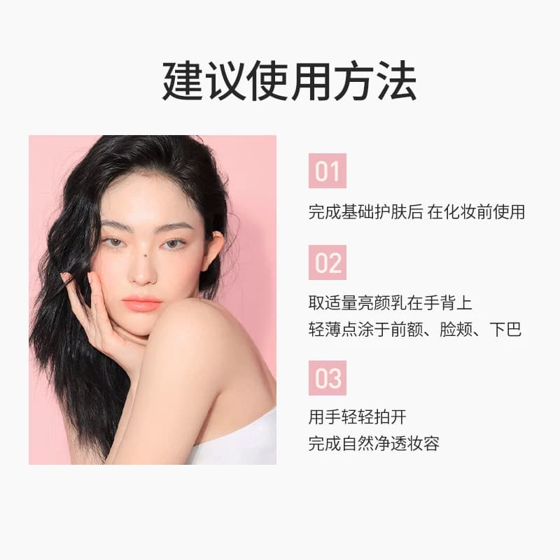【官旗发货】3CE亮颜乳 滋润遮瑕隔离身体打底妆前乳素颜霜 - 缩略图5