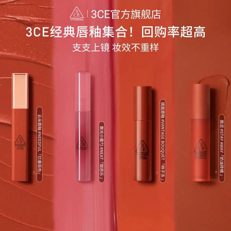 【官方正品】3CE镜面唇釉 水光唇彩口红果汁感无花果亮面礼物 T - 缩略图5