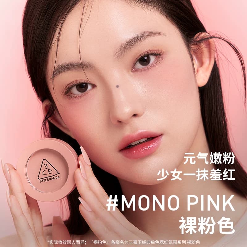 【李佳琦直播间618超级现货日】3CE 单色腮红膨胀收缩修容高光NH* - 缩略图3