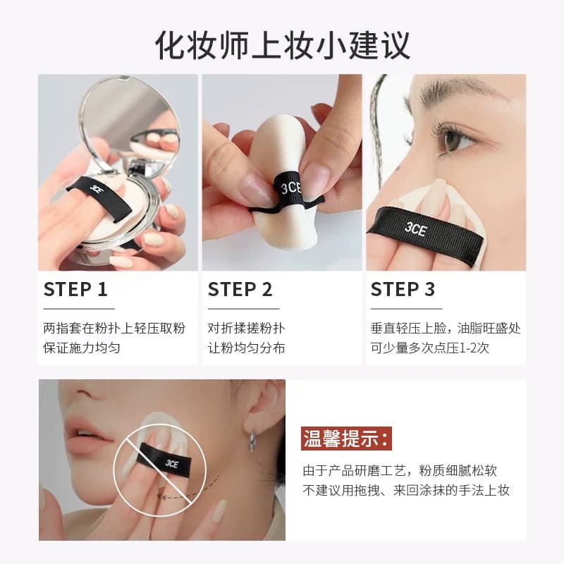 【彩妆礼物】3CE银盒粉饼 定妆补妆持久遮瑕油皮便携散粉 - 缩略图5