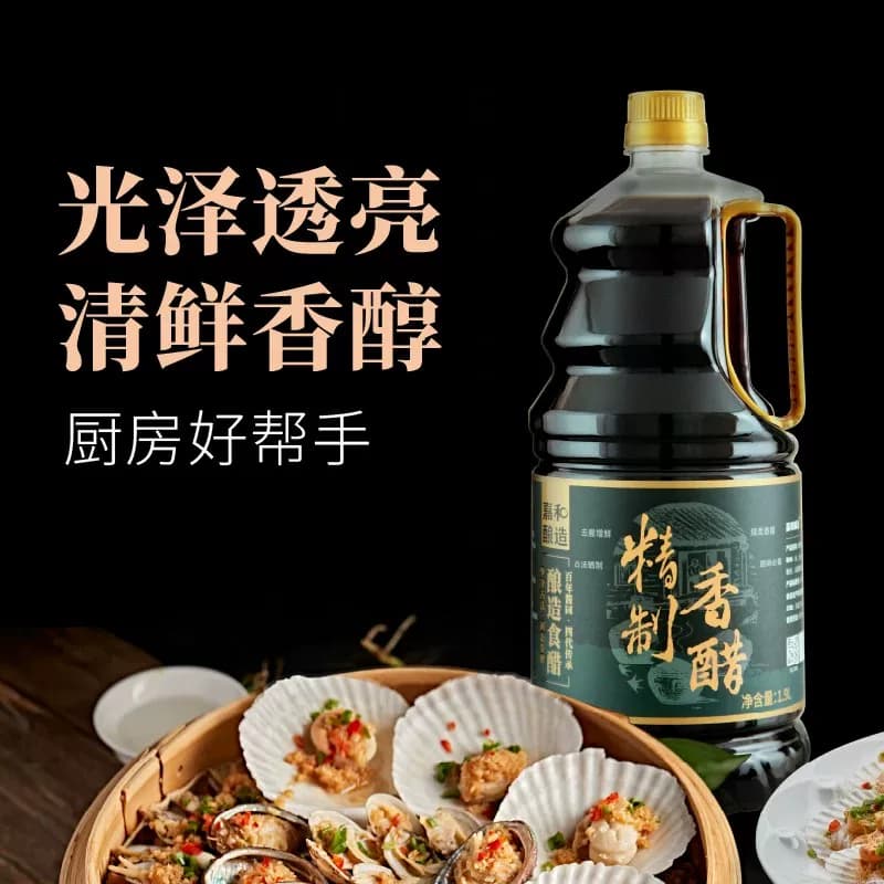 嘉和酿造1.28L*1 精制香醋家用凉拌炒菜酸甜口味纯粮饺子醋潍坊 - 缩略图3